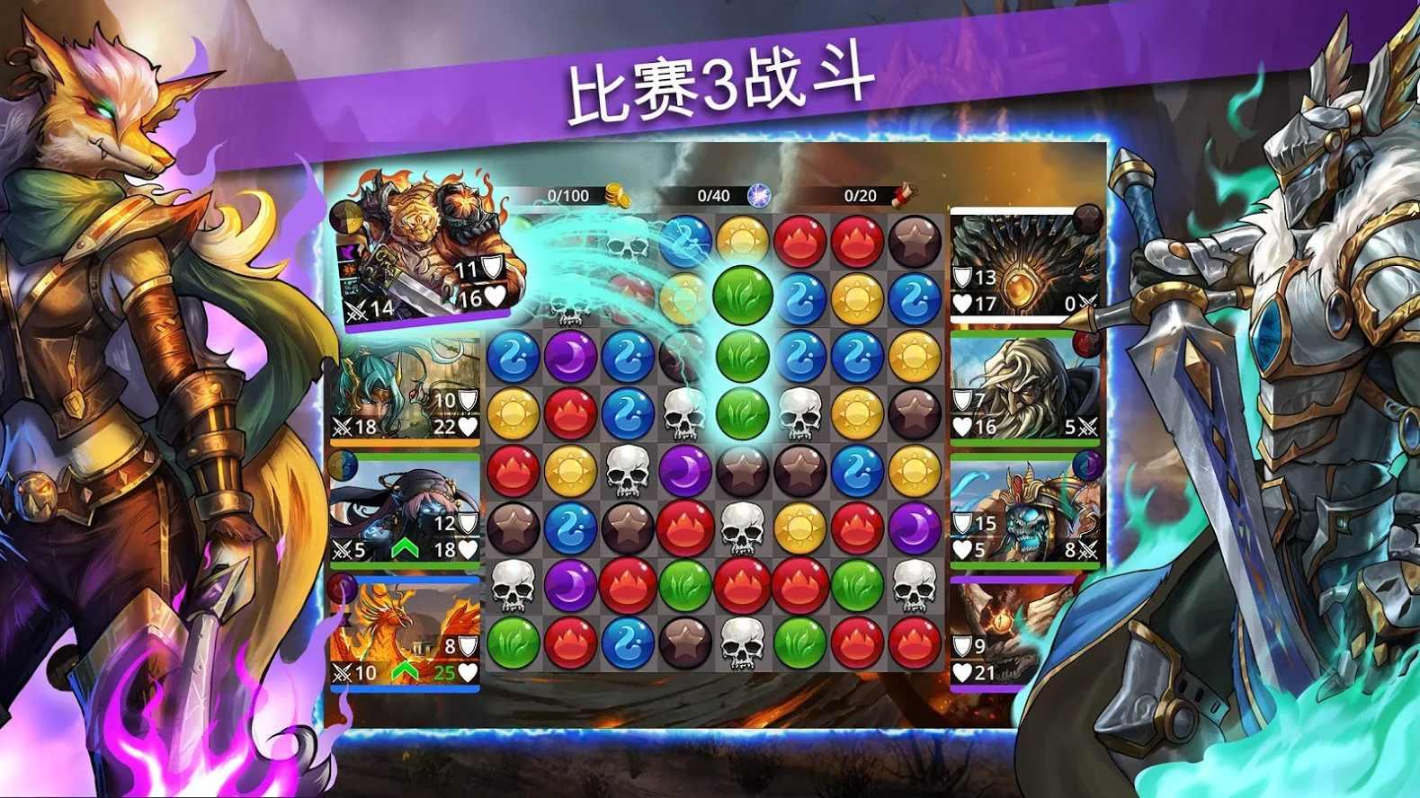 Gems of War(战争宝石(高伤害)破解版) 5.5.0无敌版截图4