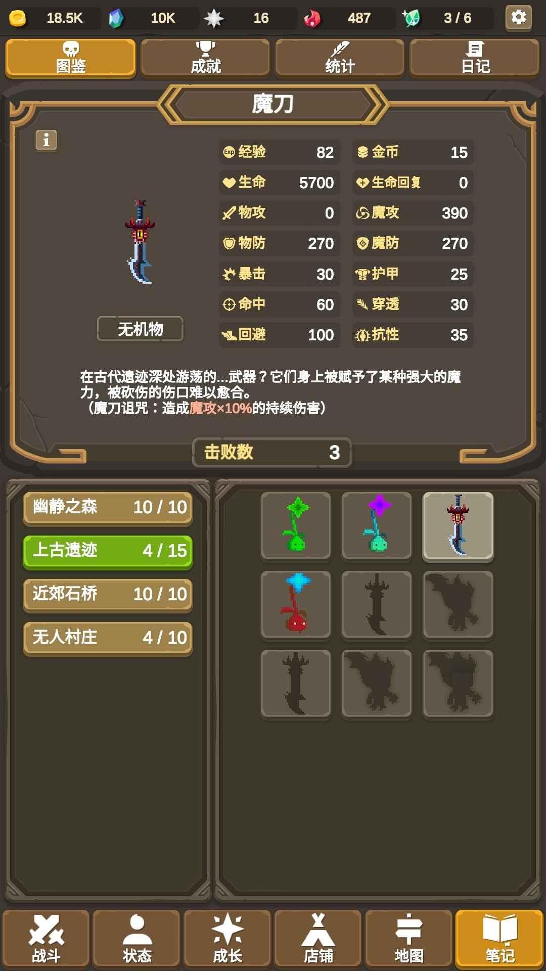 魔物调查者破解版无限金币无限钻石 1.5.1最新版截图4