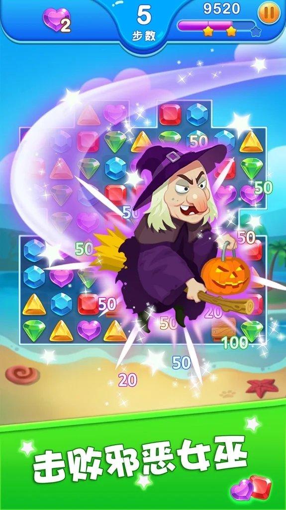 钻石消消龙无限货币版 1.22.2最新版截图1