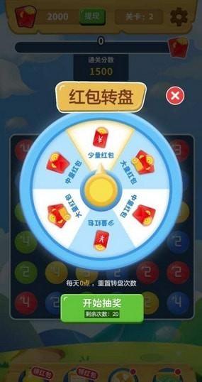 球球连连消官方版 1.1.0安卓版截图3