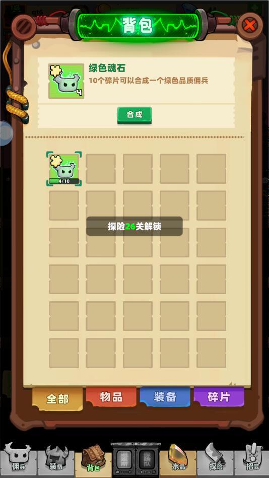 流浪个球最新版 1.0安卓版截图4