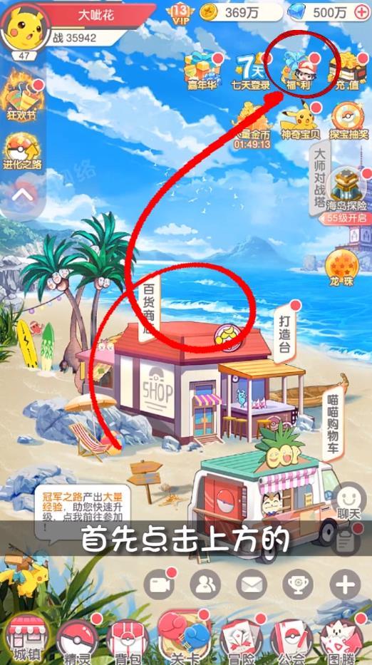 暴走精灵官方版 1.0.6安卓版截图2