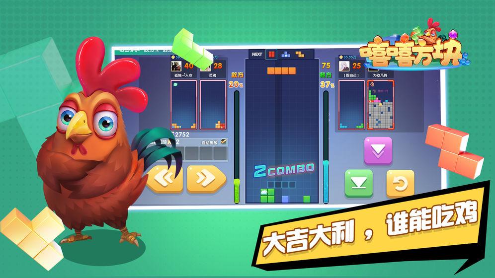 嘻嘻方块手游 1.0.34测试服最新版截图4