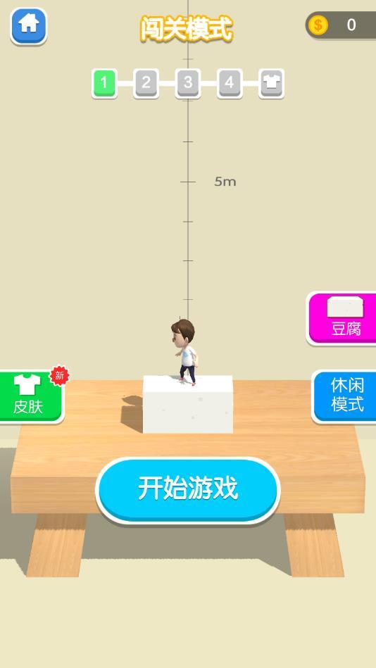 豆腐少女安卓版 1.0.1手机版截图1