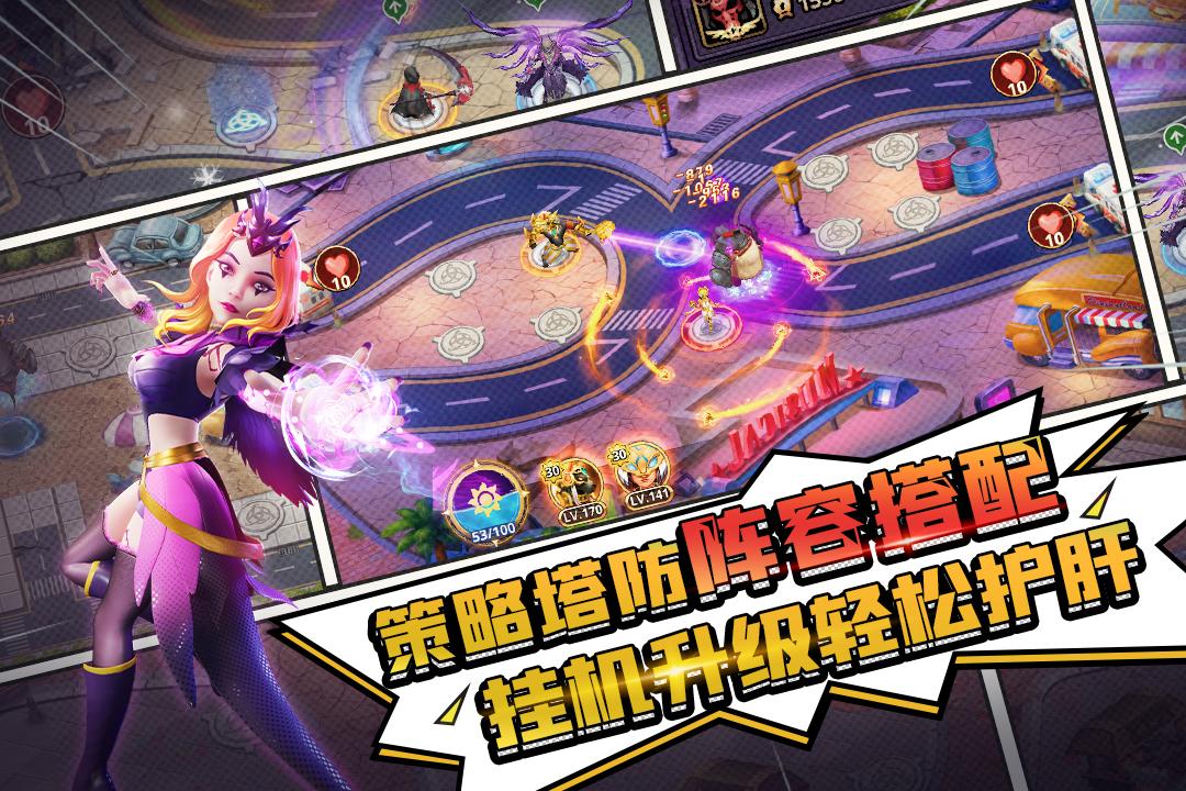 塔防纪元手游 12.5最新版截图1