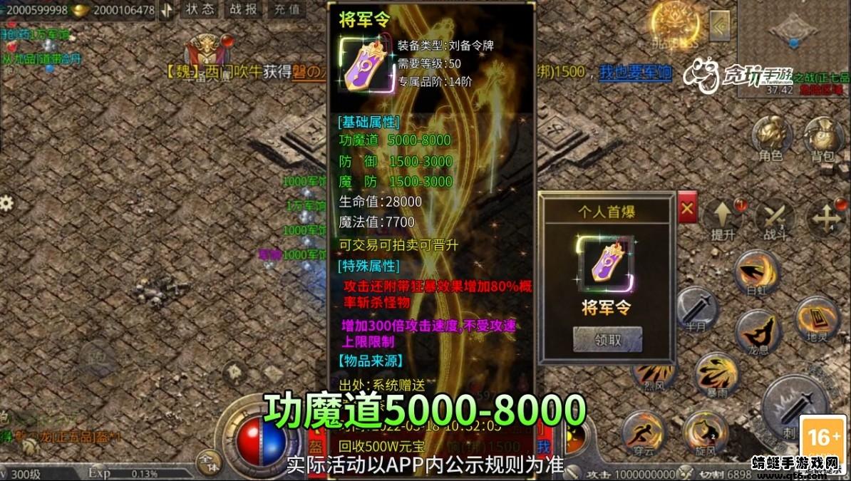 战将传奇 1.2.0.1安卓版截图4