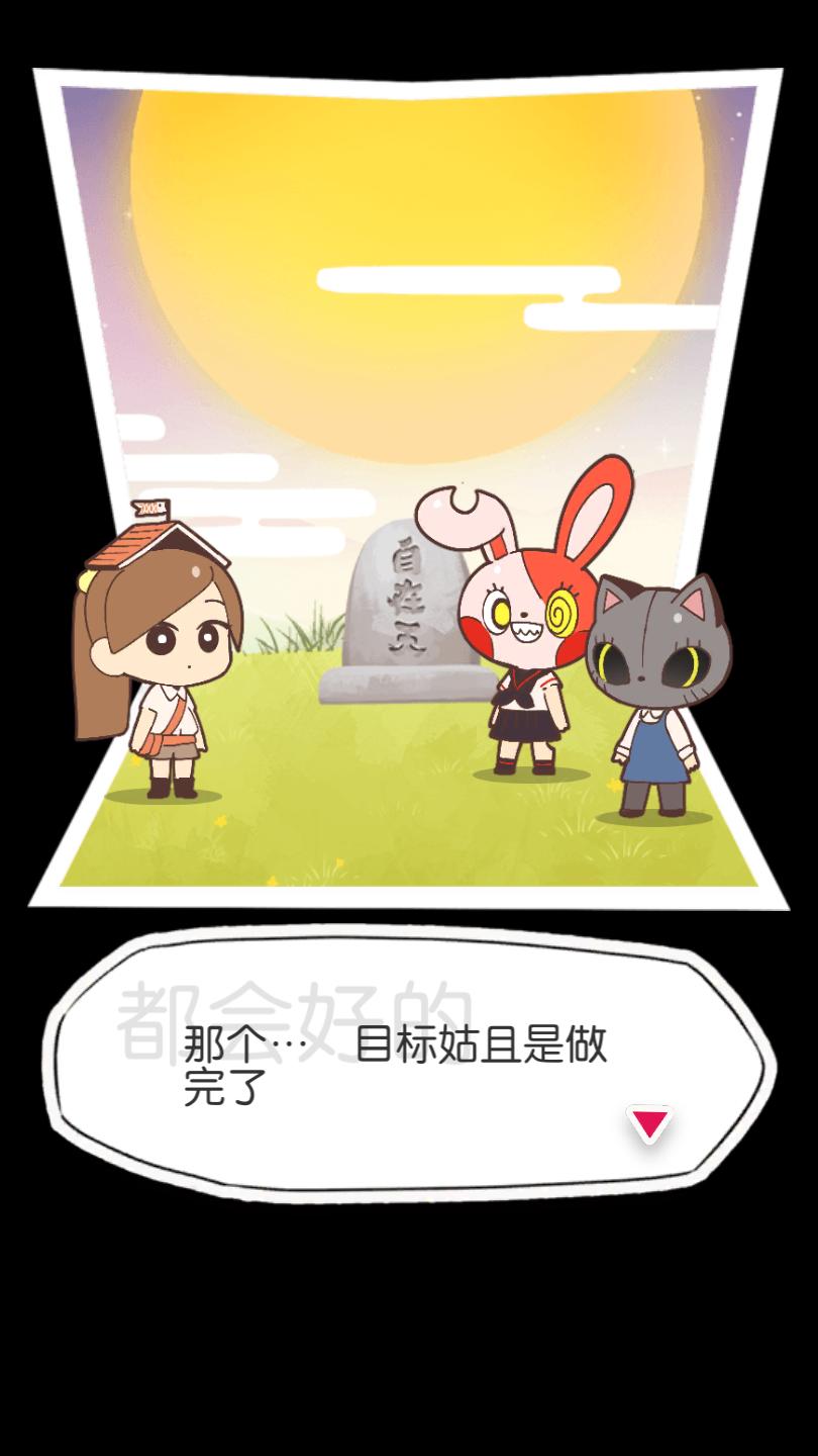病病神社建造中手游 1.0.2最新版本截图1