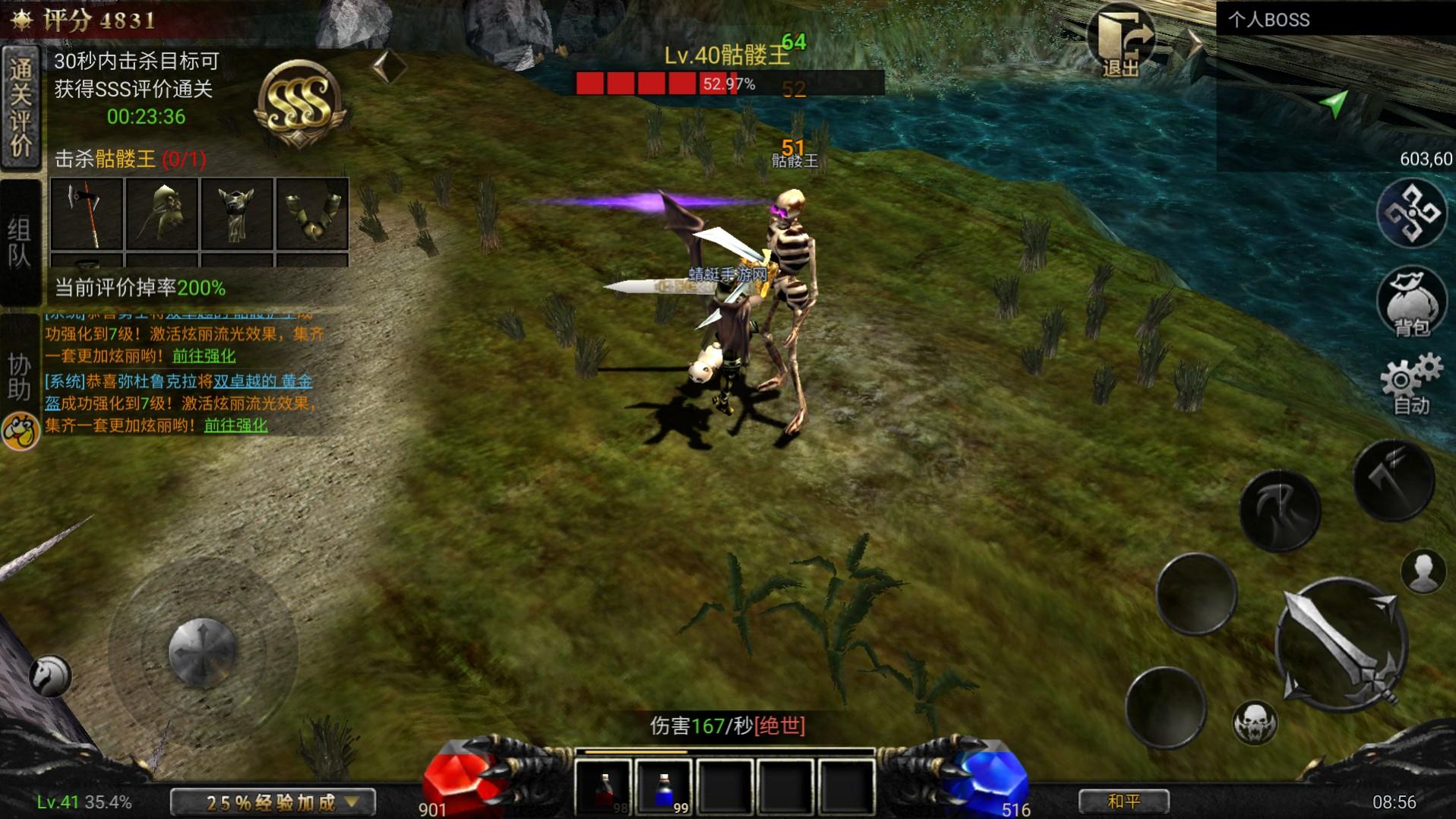 奇迹攻速版最新版 1.0.5安卓版截图2