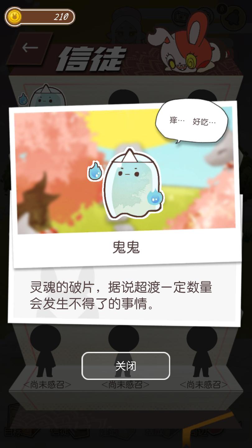病病神社建造中手游 1.0.2最新版本截图2
