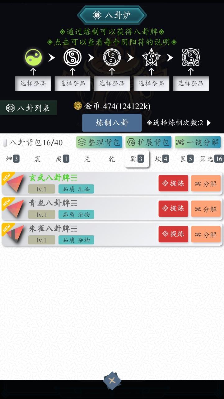 月光之城手游 1.0.1安卓版截图4