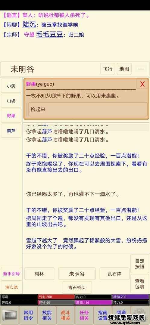 小城故事游戏 1.3安卓版截图3