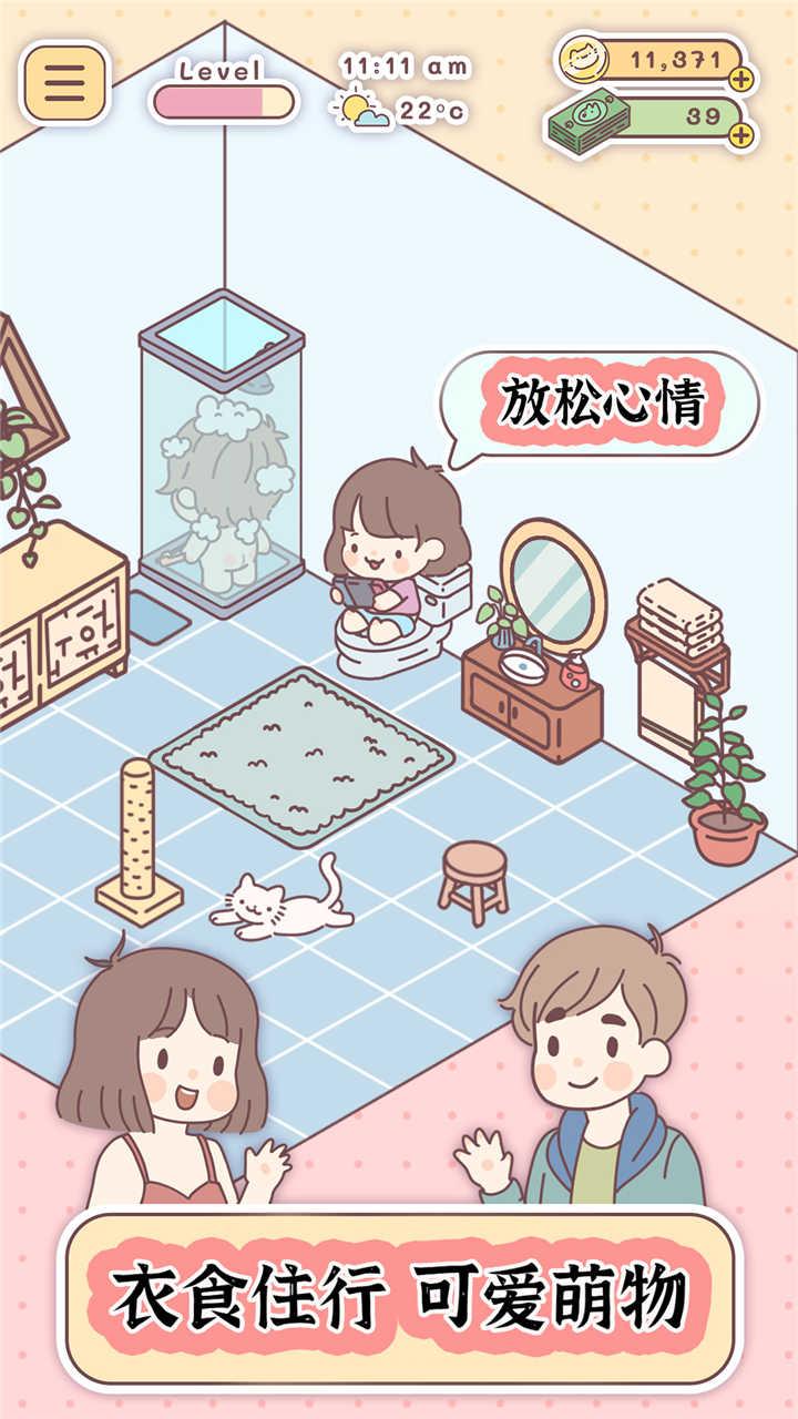 口袋里的爱最新版 1.6.2安卓版截图2