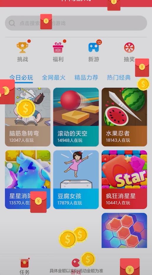 轻松赚最新版 1.2.2官方版截图3