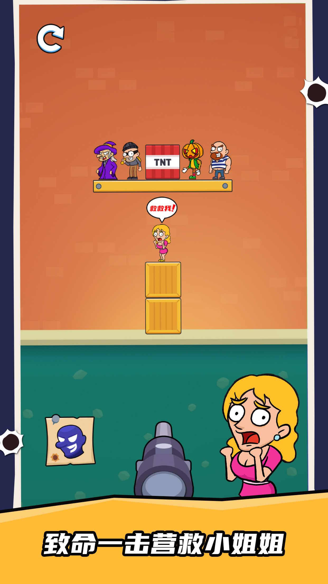 疯狂的狙击手解锁武器版 1.0.6安卓版截图3