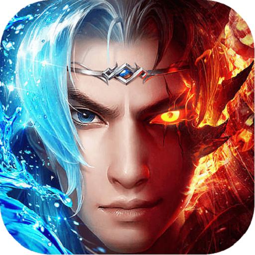 一念封魔手游 1.28.5安卓版