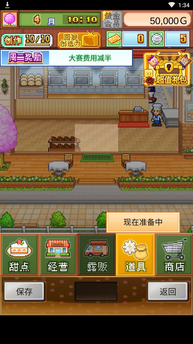 创意蛋糕店官方版 2.2.3安卓版截图3