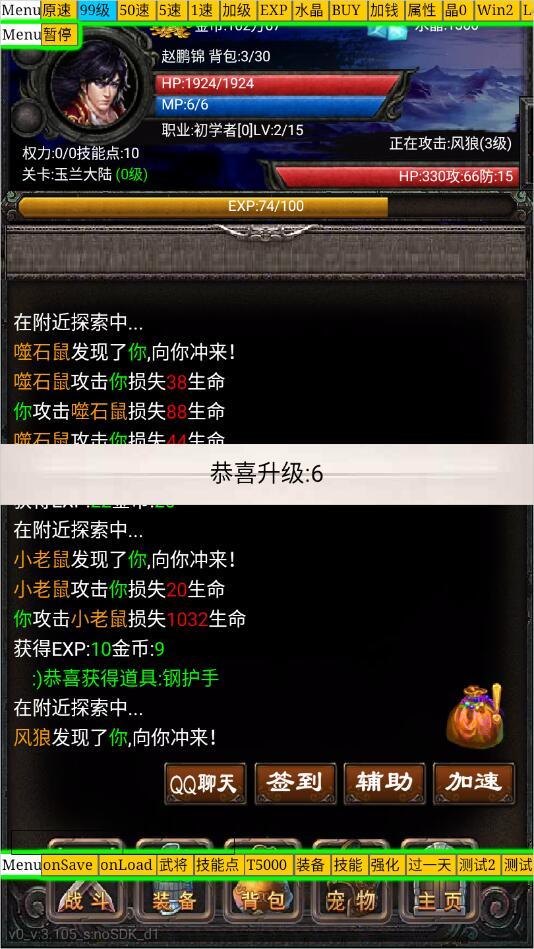 元素之歌无限钻石破解版 3.105作弊菜单版截图1