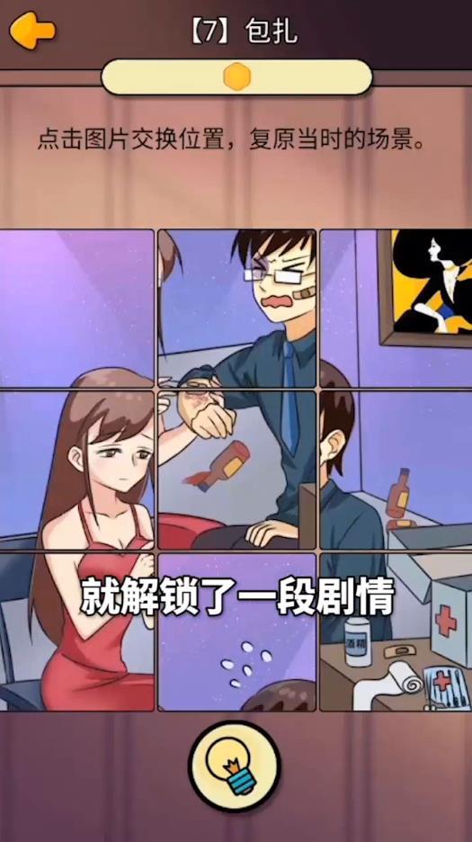 张晓星不寻常的恋爱最新版 100002官方版截图3