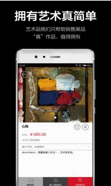 艺厘米 3.7.1安卓版截图3