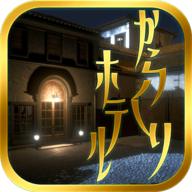 从逃脱游戏中逃离酒店手游 1.0.0安卓版