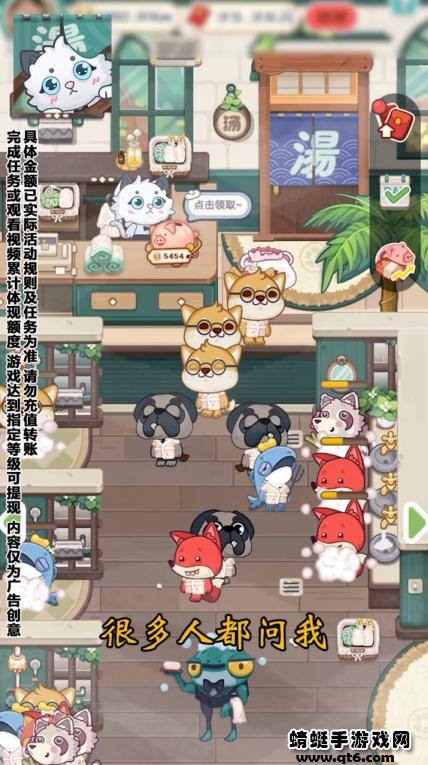 白猫汤屋 1.07安卓版截图1