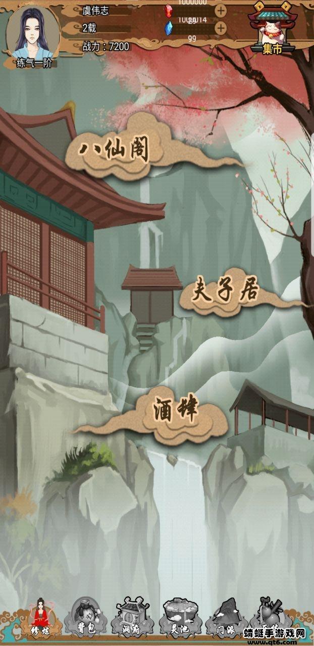 不简单修仙无限灵石版 1.0.0安卓版截图3