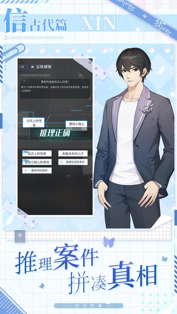 梦中的你第三季官方版 1.3.3安卓版截图4