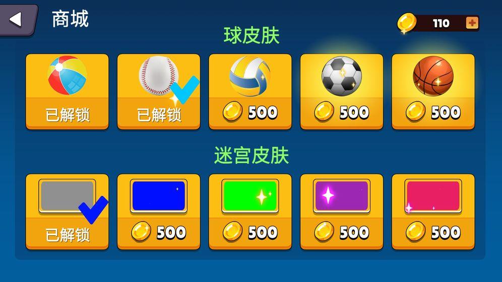 重力迷宫破解版 3.0.1全关卡版截图2