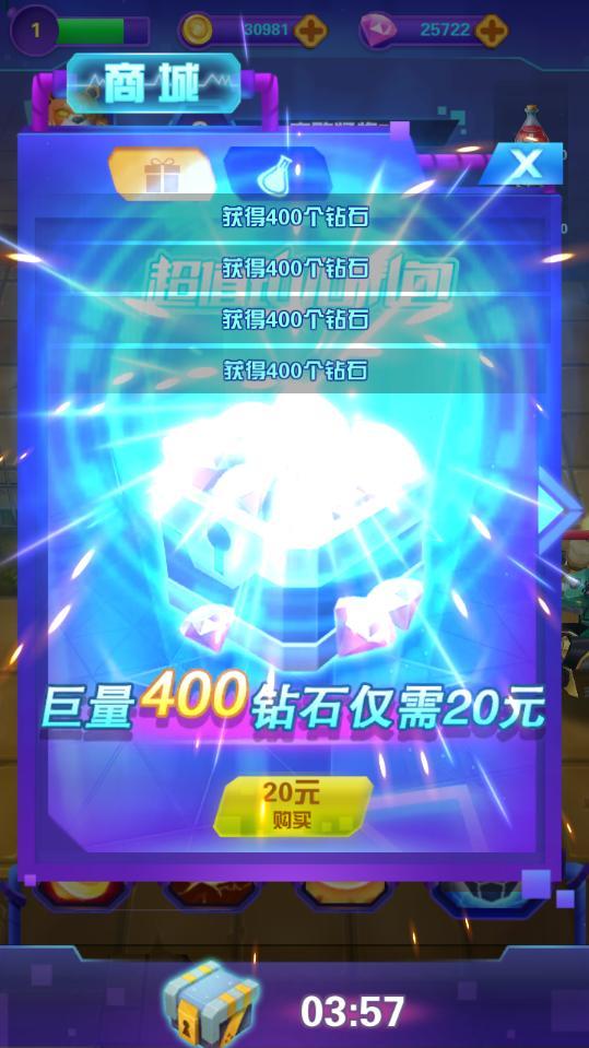 激战奇轮3决胜巅峰内购版 1.4.0破解版截图2