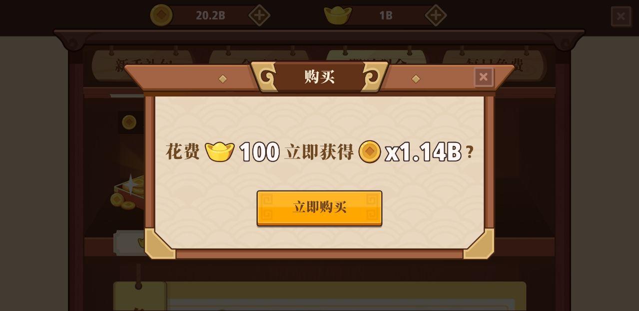 放置料理王破解版 1.0.8安卓版截图2