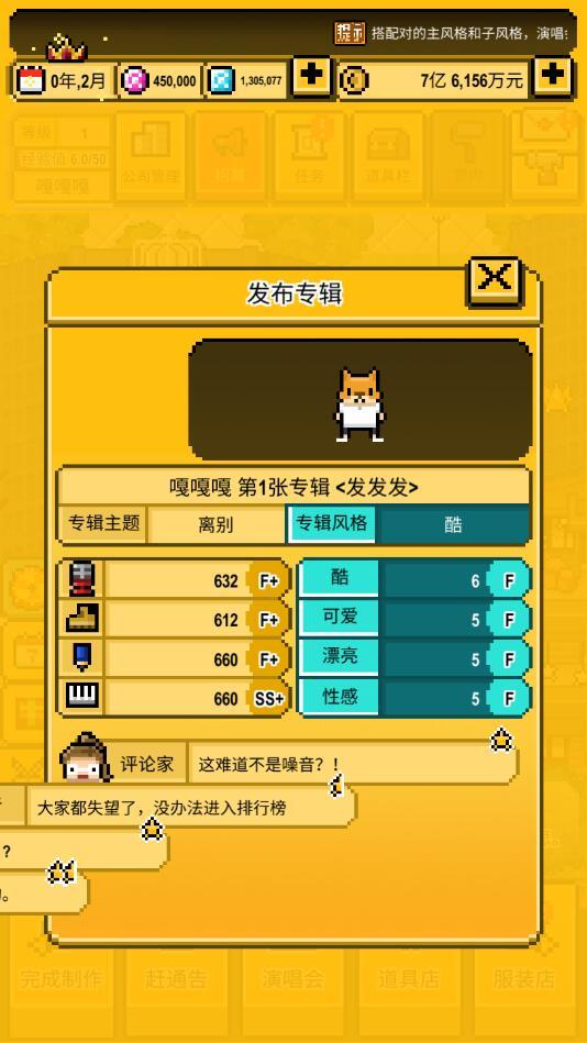 星光创造营破解版无限苹果 1.2.51最新版截图4