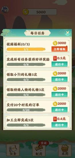 世外田园游戏 1.0.1安卓版截图1