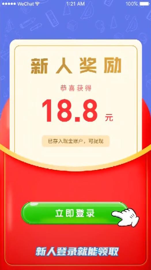 挑战答题王官方版 1.0.5安卓版截图2