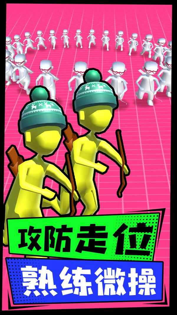 小样你别跑最新版 1.0.3安卓版截图3