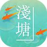 浅塘金币无限最新版 1.5.0全皮肤版