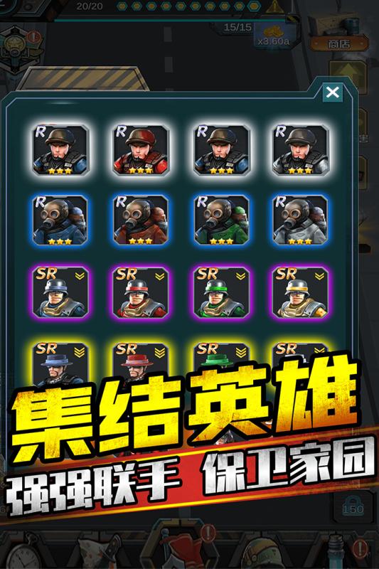 打爆那个僵尸手游 1.0.3安卓版截图2