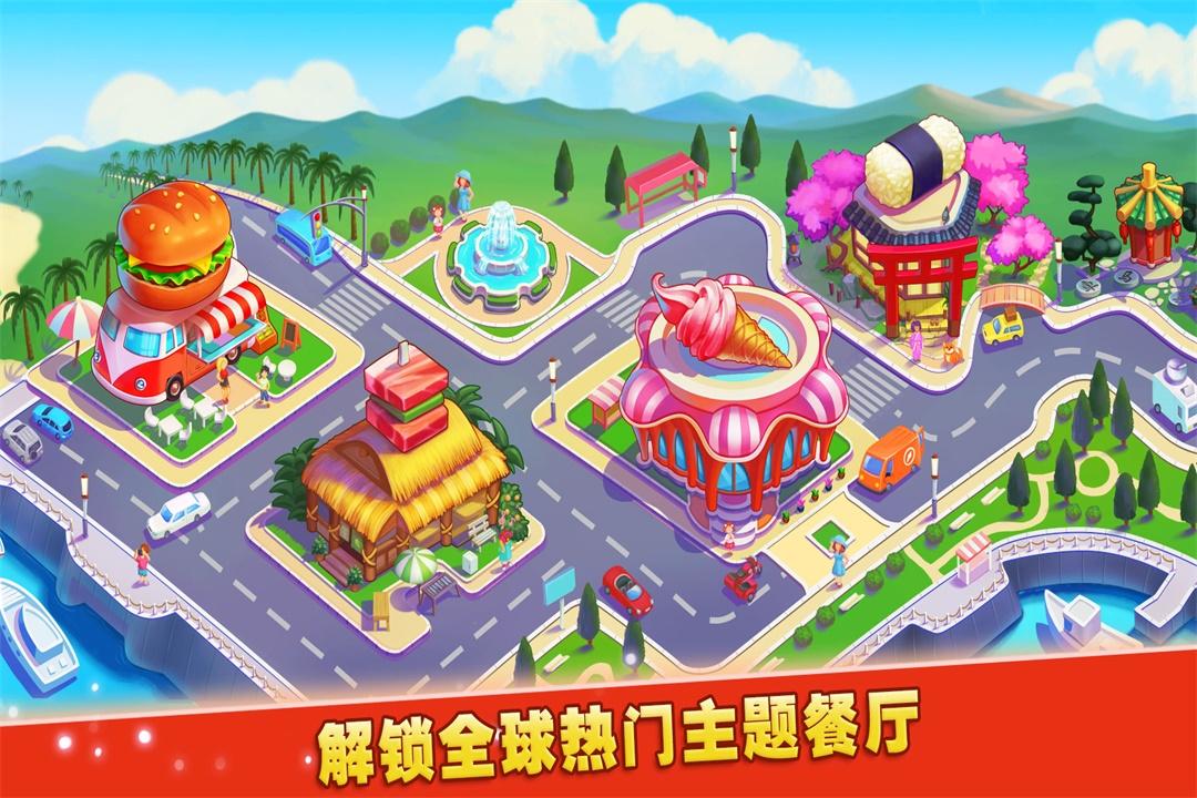 梦想蛋糕屋小游戏 1.0.33.406.401.0321安卓版截图3
