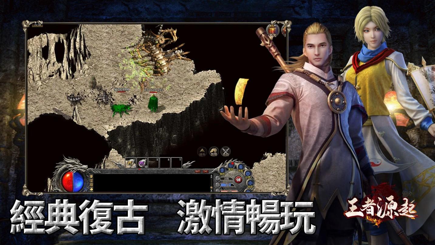 王者源起游戏 3.3安卓版截图2