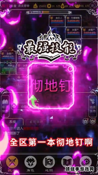高爆文字传奇游戏 2.2.21安卓版截图3