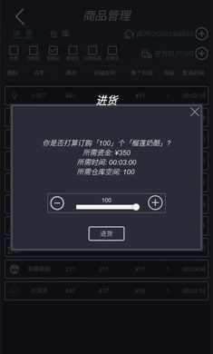 模拟经营我的超市 2.2最新版截图3