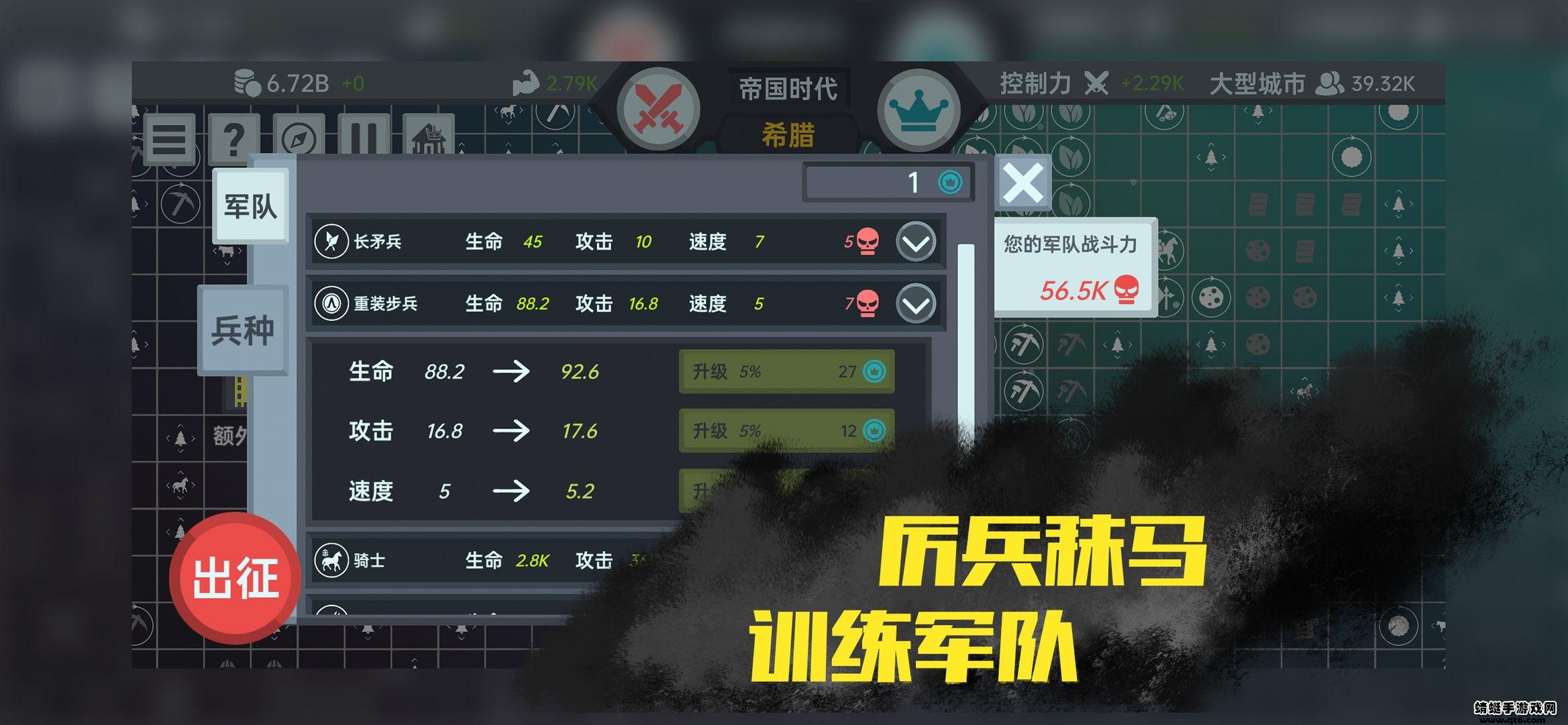 放置文明破解版免广告版 1.045安卓版截图3