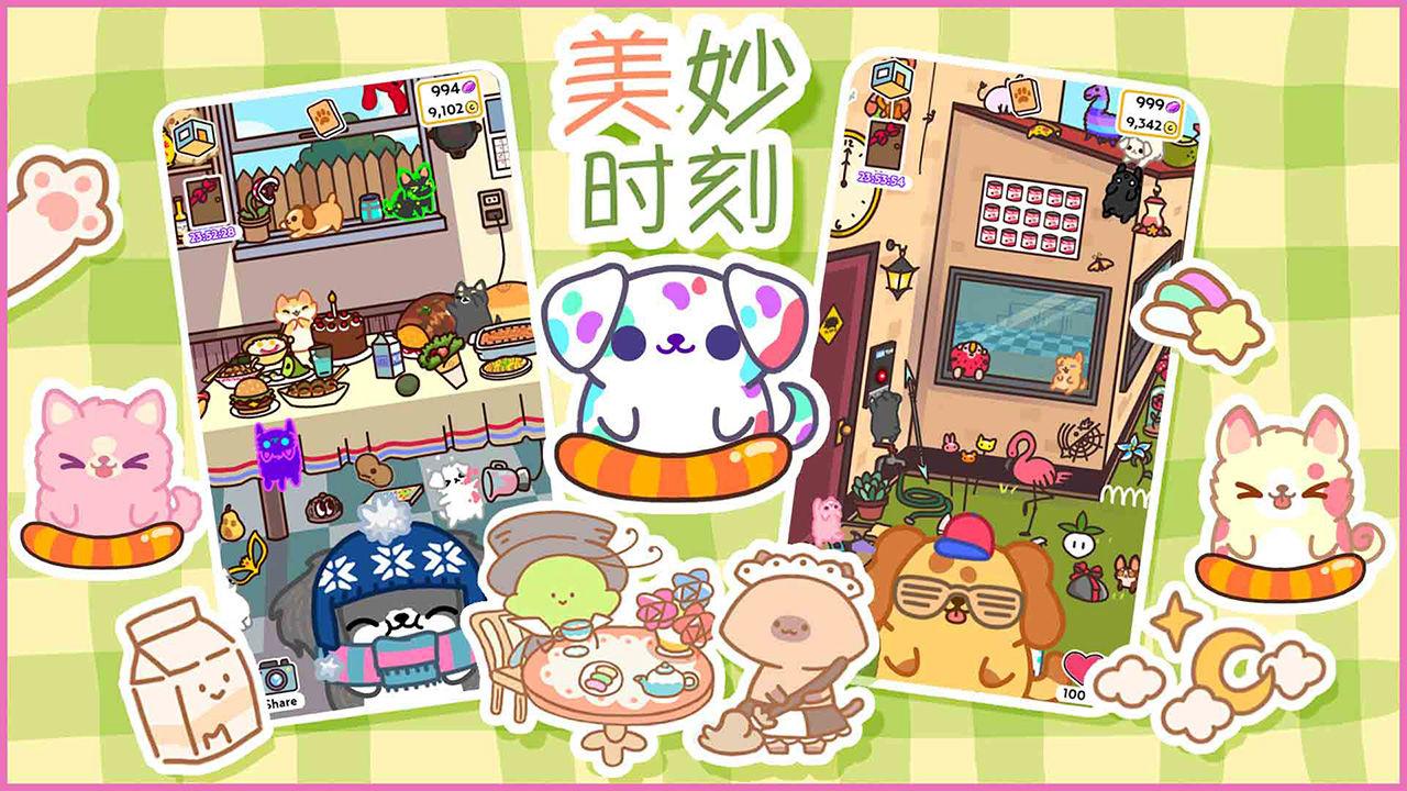 遇见你的狗狗手游 1.0安卓版截图2