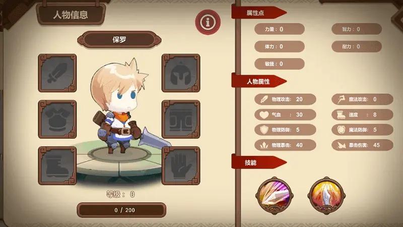 苍穹之征手游 1.3安卓版截图3