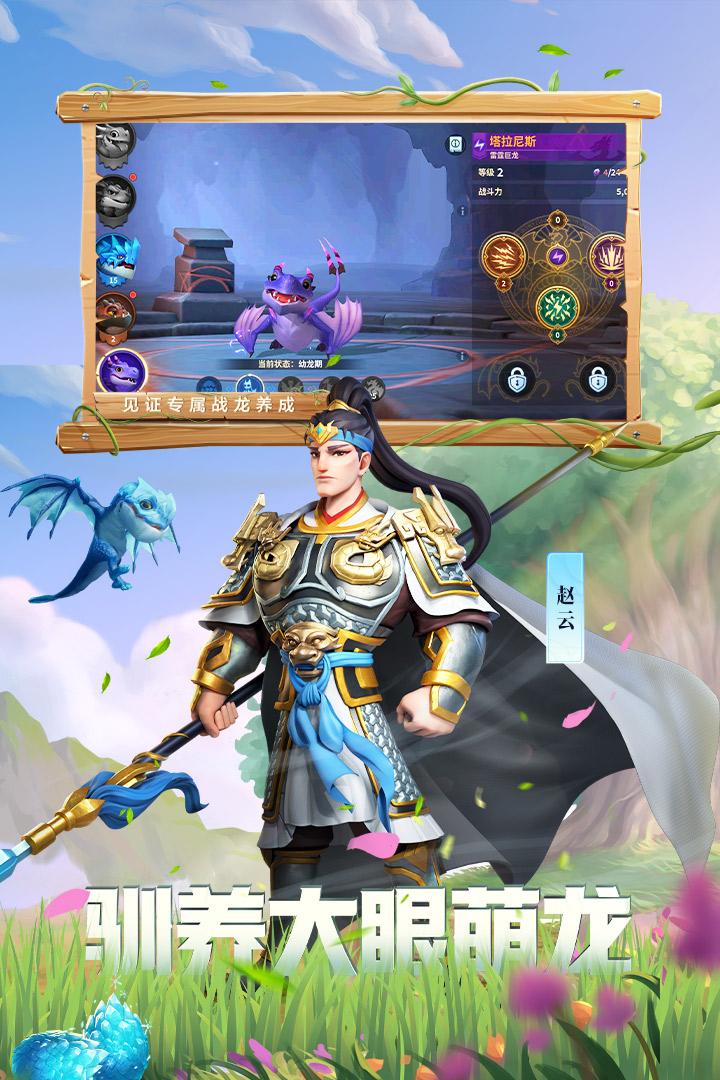 战火与永恒手游2025 1.3.3安卓版截图3