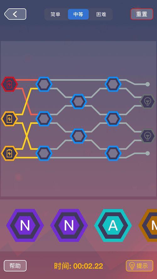 逻辑电路手游 1.0中文版截图2