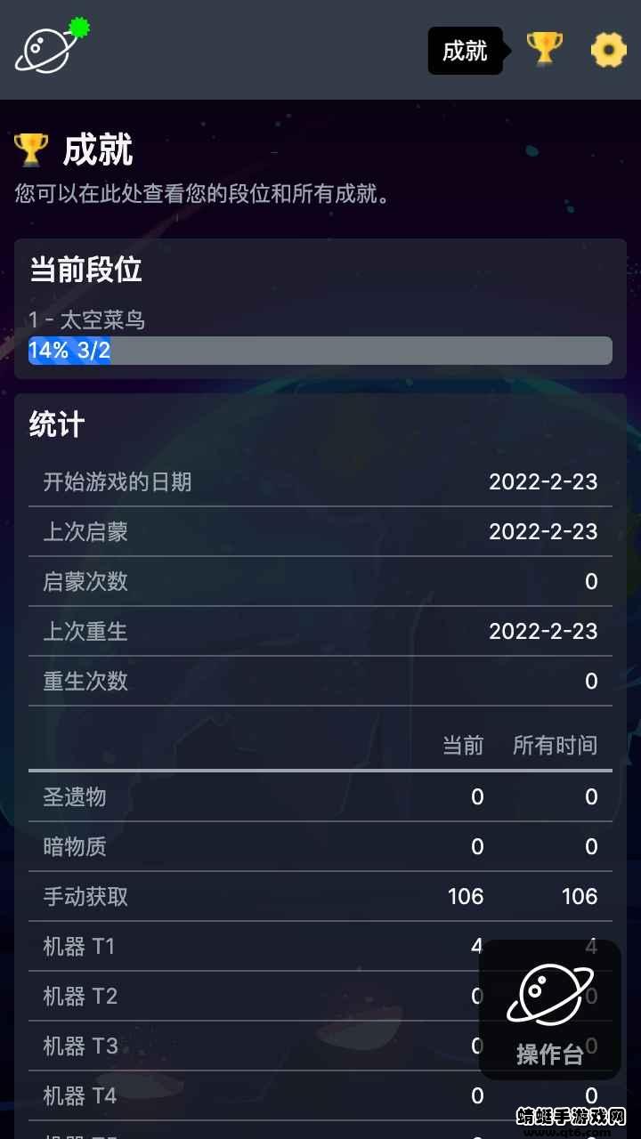 太空公司模拟 1.1安卓版截图3