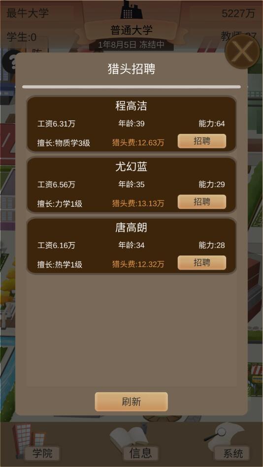 以校之名2游戏破解版 1.3.4免广告版截图4