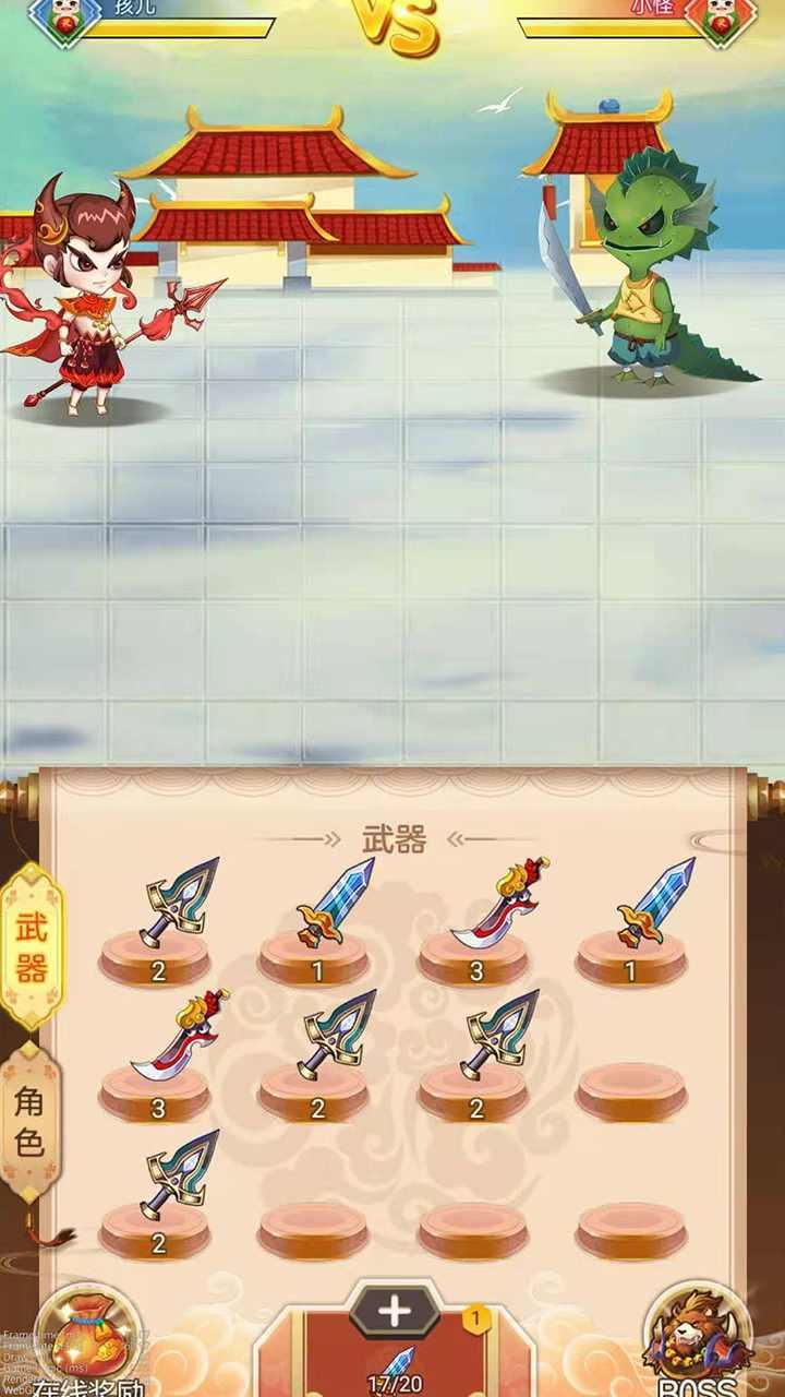 无界天宫无限能量版 1.0破解版截图2