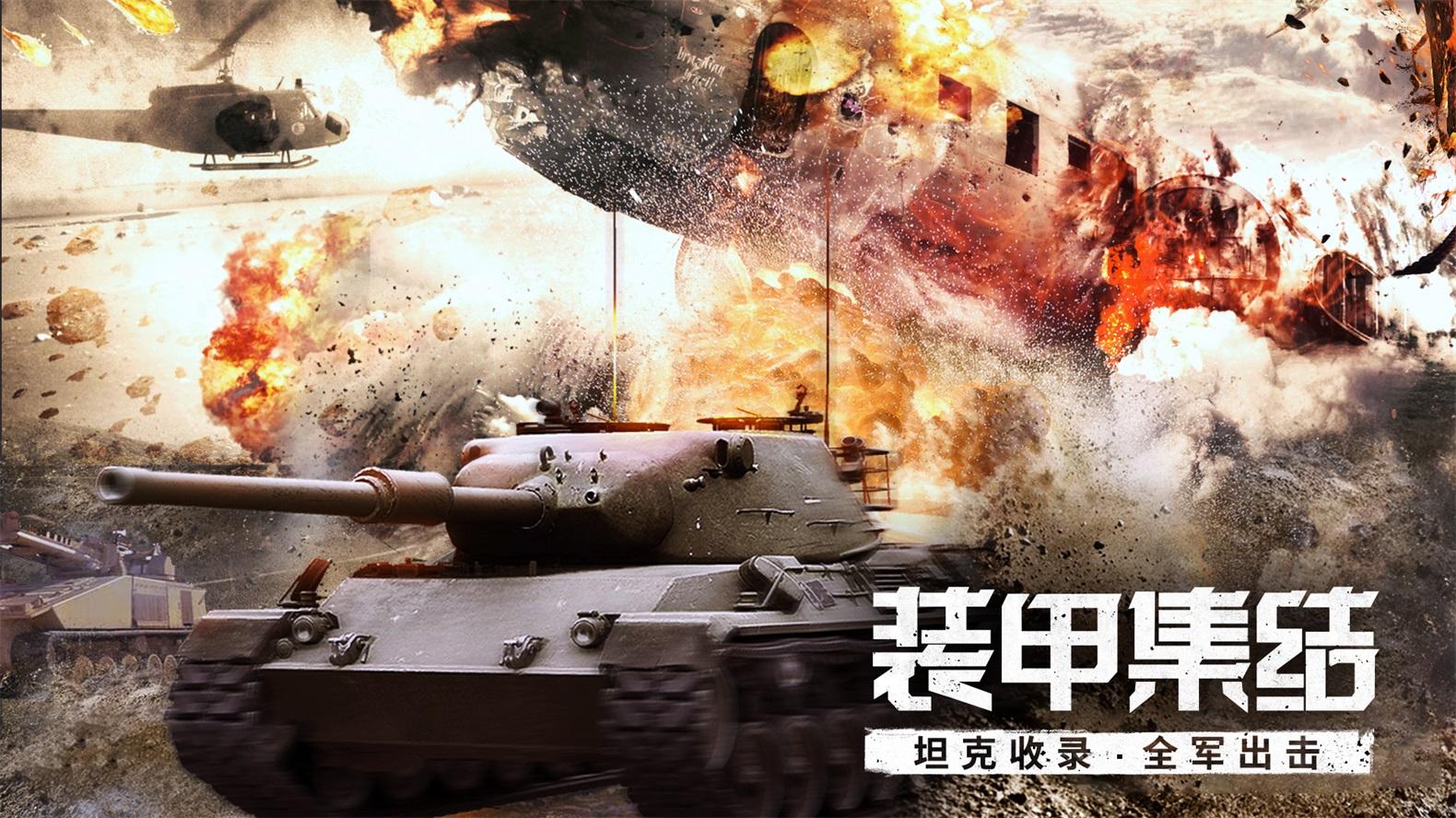 代号S1九游最新版 1.0.6.0安卓版截图4