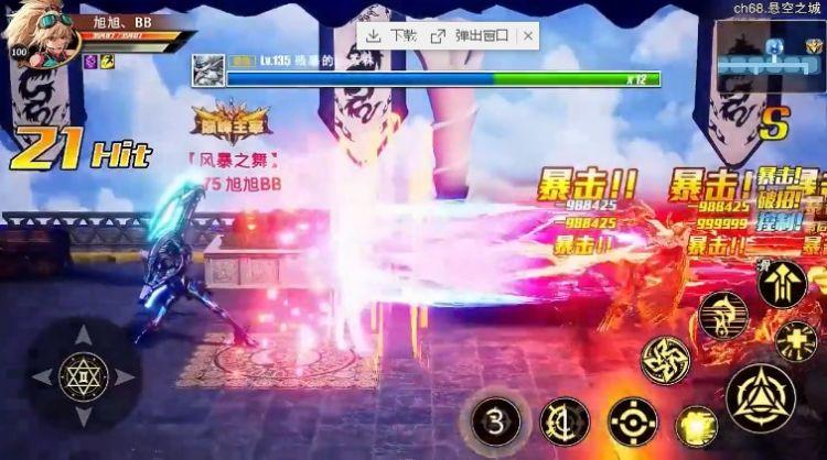 地下城无限觉醒最新版 1.0.0安卓版截图1